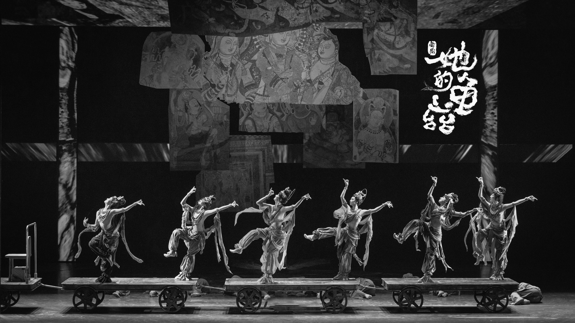 Her Kucha — a dramatic stage landscape